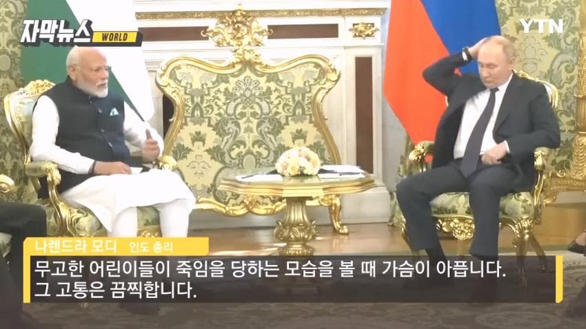 인도 총리에게 쓴 소리 듣는 푸틴