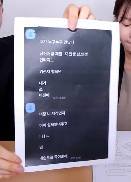 쯔양 전남친 문자 공개 ㄷㄷㄷㄷㄷㄷㄷㄷㄷㄷ