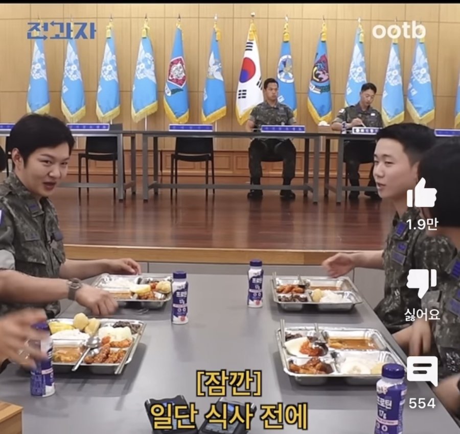다소 충격적인 “공군사관학교” 식사 예절