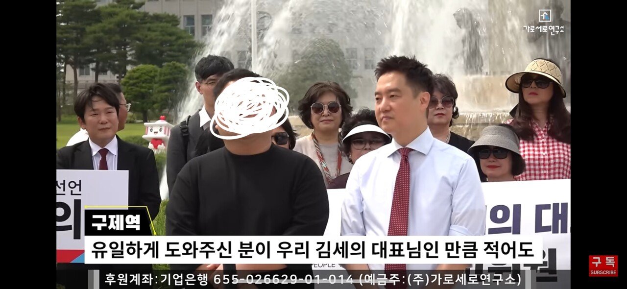 가세연 구제역 폭로관련 코미디