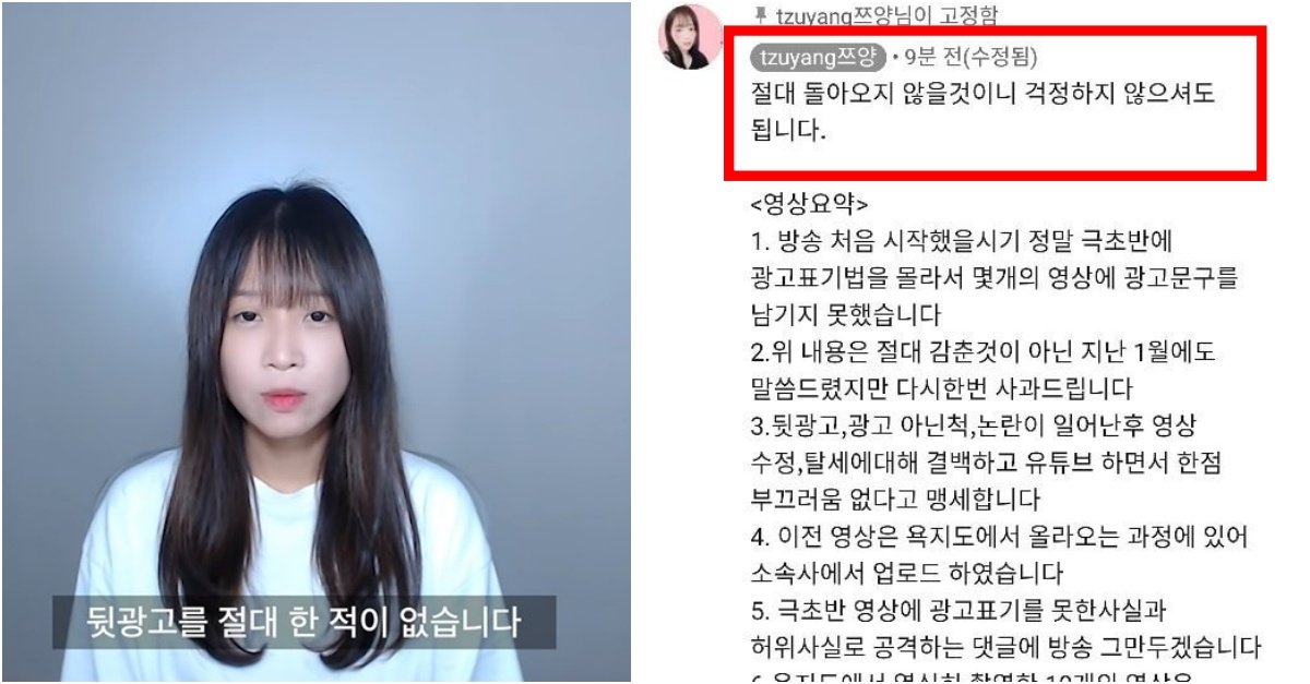 쯔양 그럼 은퇴 번복 논란 해소 된거네