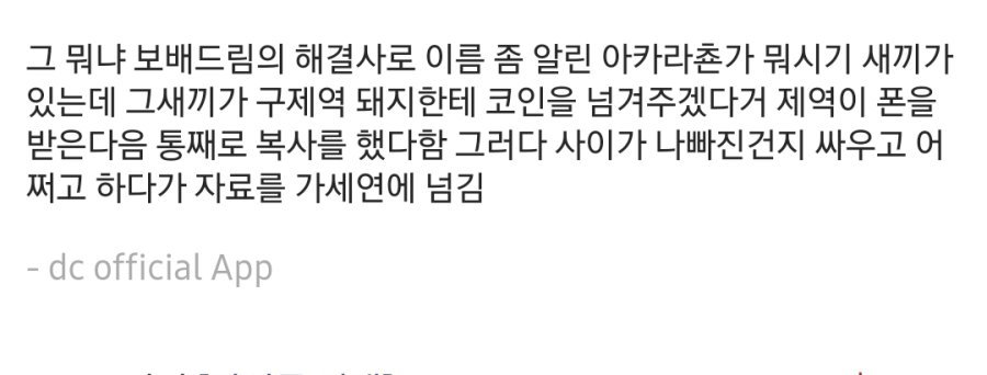 구제역이 통녹 털린 이유