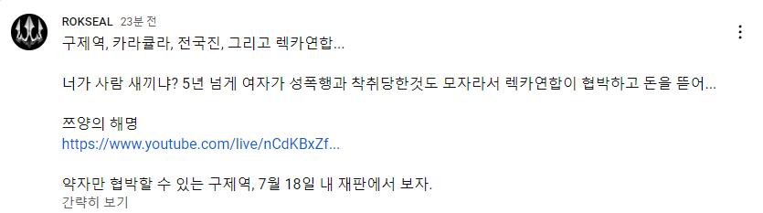 이근 쯔양 사건에 대해 한마디 ㄷㄷㄷ