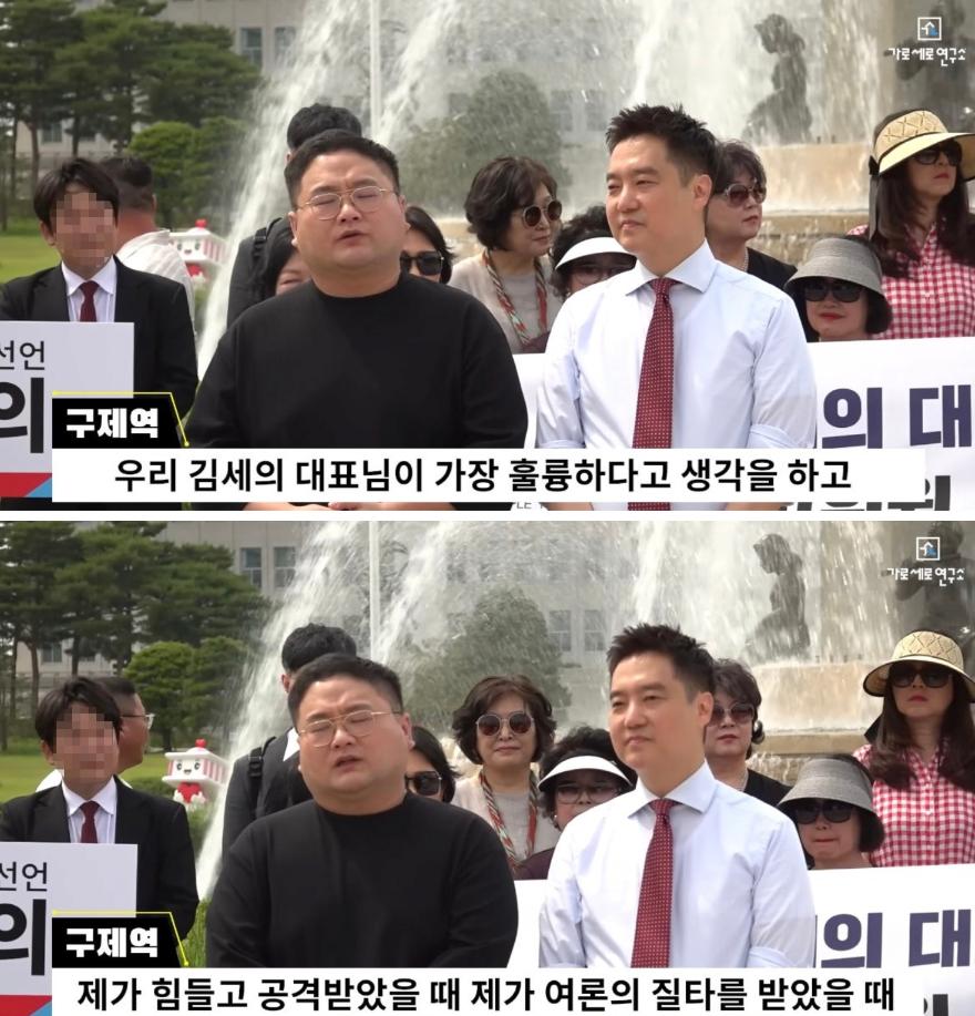 가세연 구제역 4일전 상황