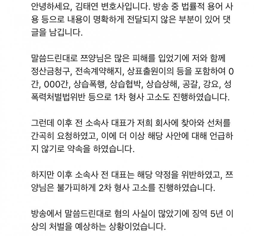 쯔양 변호사분 댓글 뜸