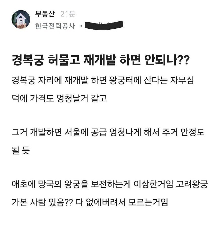 ??? : 기상청 체육대회 날도 비왔다던데 어케 믿음?