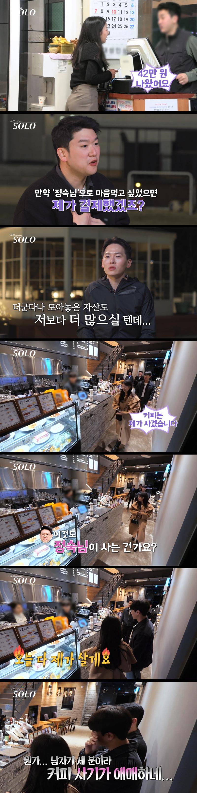 42만원어치 대게 얻어먹고 커피도 안사는...