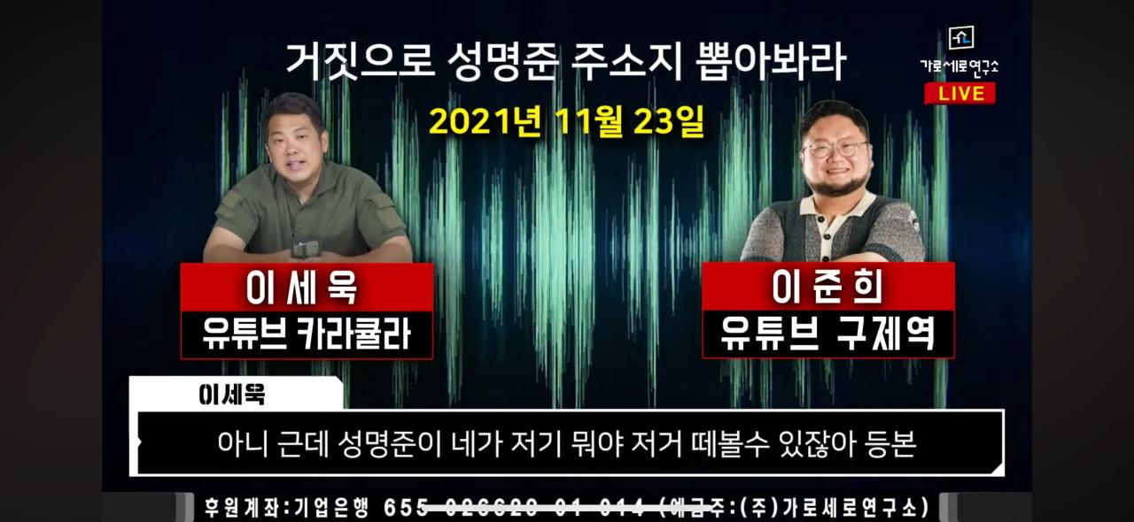 카라큘라,구제역 폭로ㄷㄷ 개인정보 편법