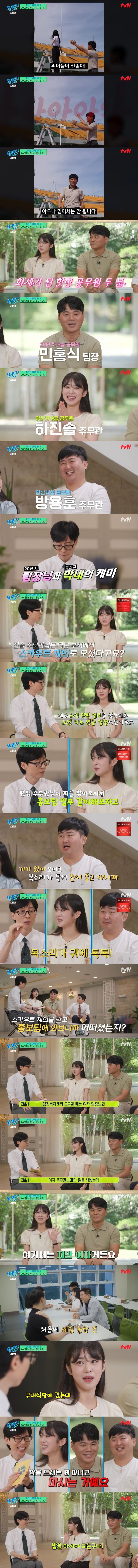 여자 공무원이 남자만 있는 팀에 처음 가서 적응해야 했던 것