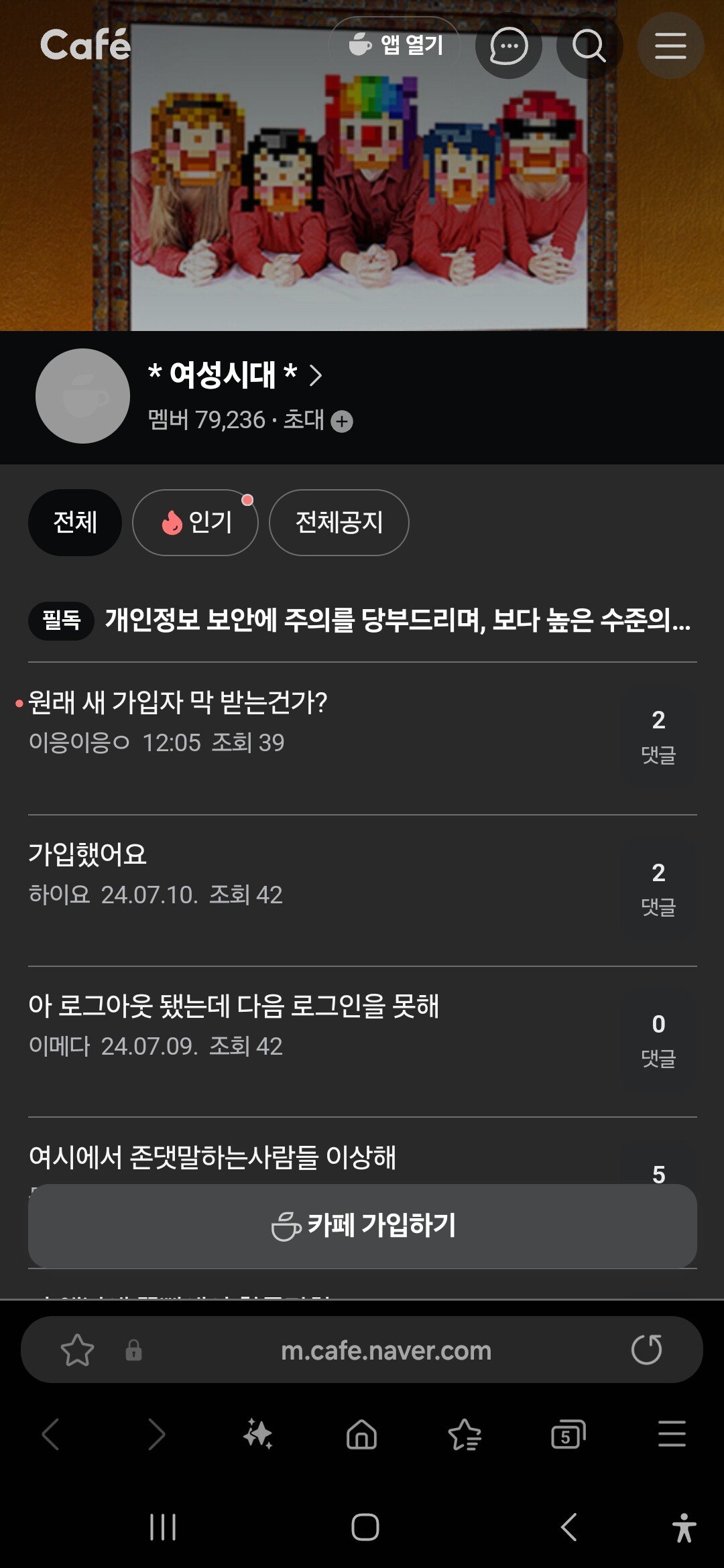 TMI) 여시 대피소 카페 있음