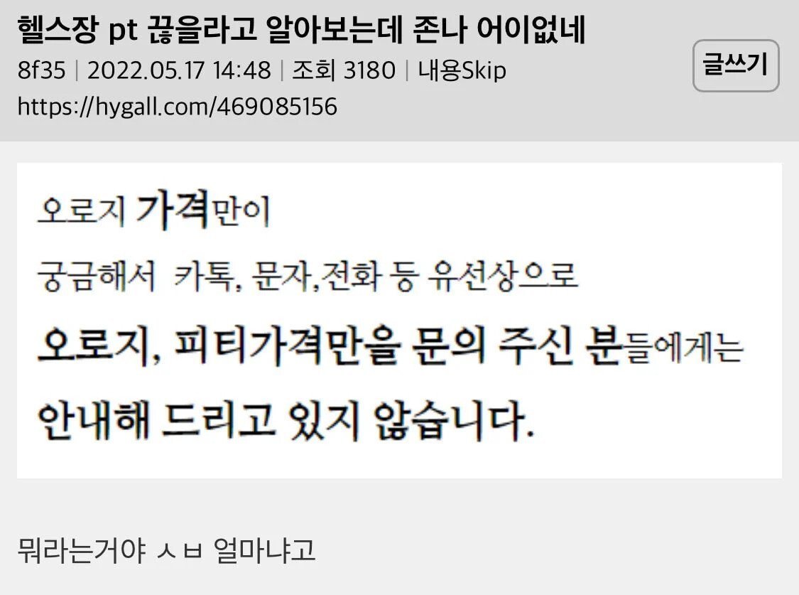 국가정보원에서 운영하는 듯한 헬스장