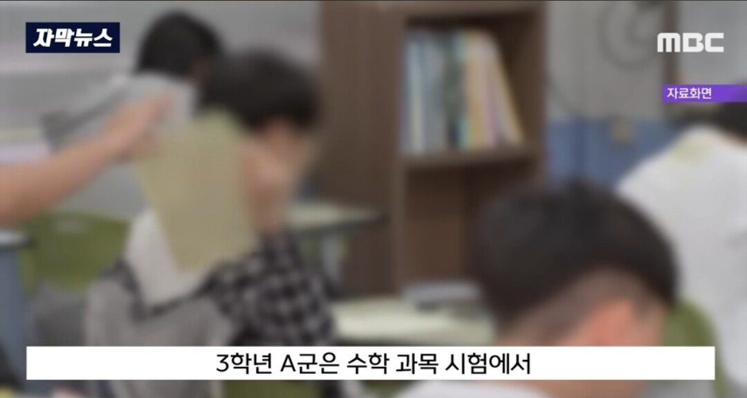 정신나간 진상 학부모 엔딩