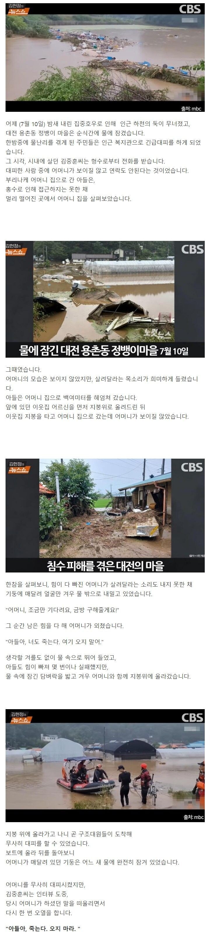 "아들아 죽는다 오지마라"