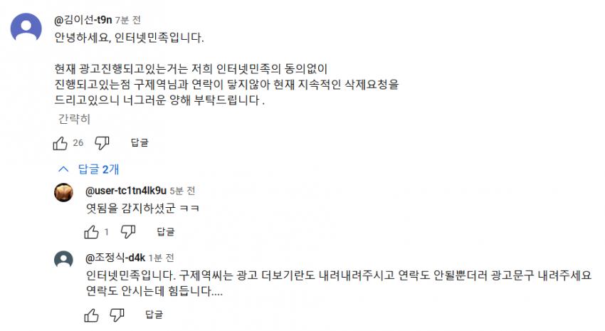 구제역한테 광고 준 회사 근황