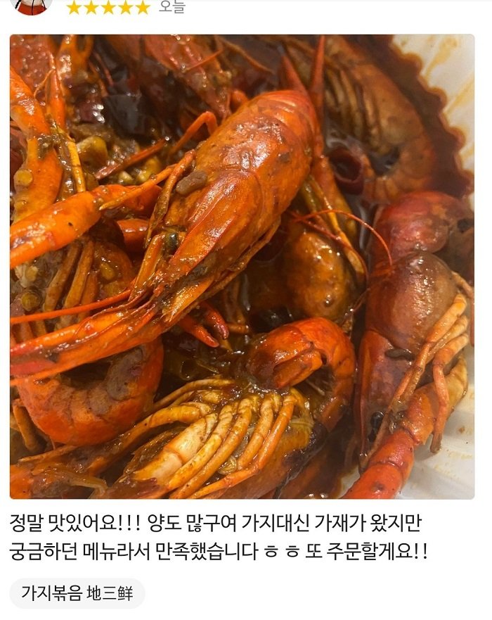 시키지도 않은 메뉴를 받았지만 별다섯개 줌