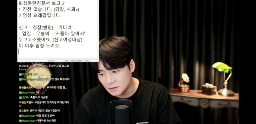 동탄경찰서사건이 진전이 없는이유