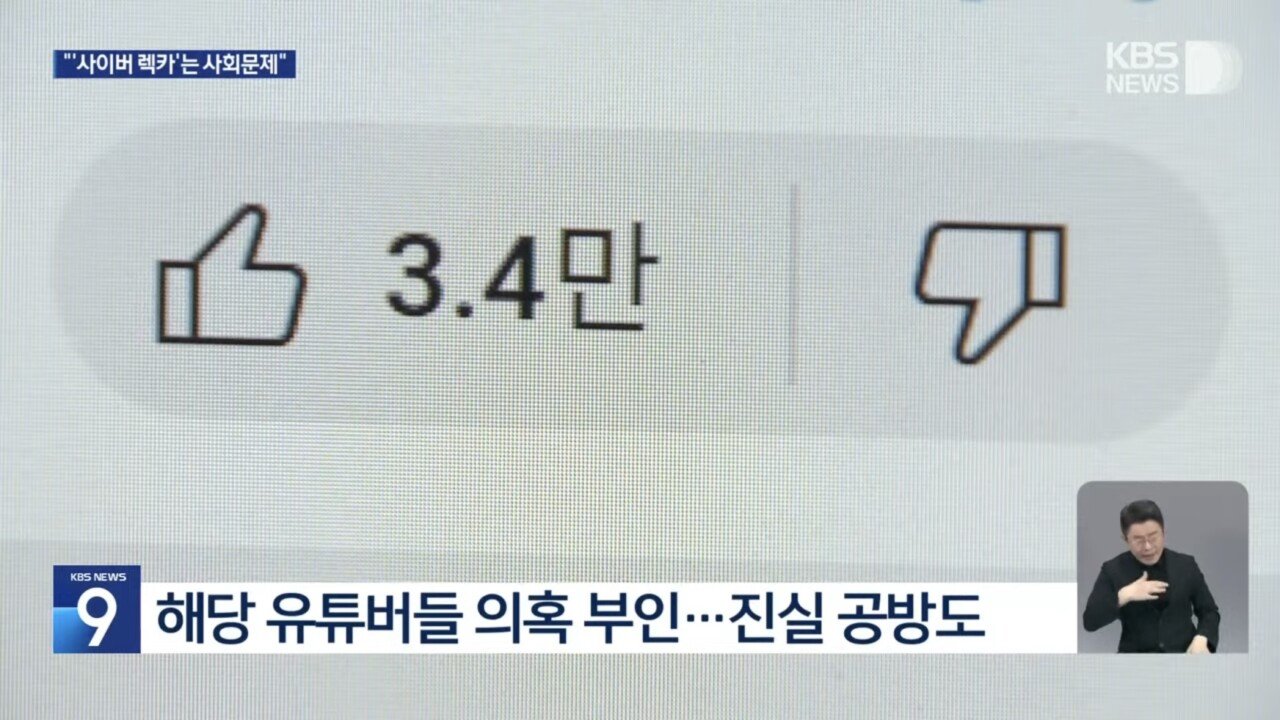 쯔양 사건 KBS 메인뉴스 입갤.bodo