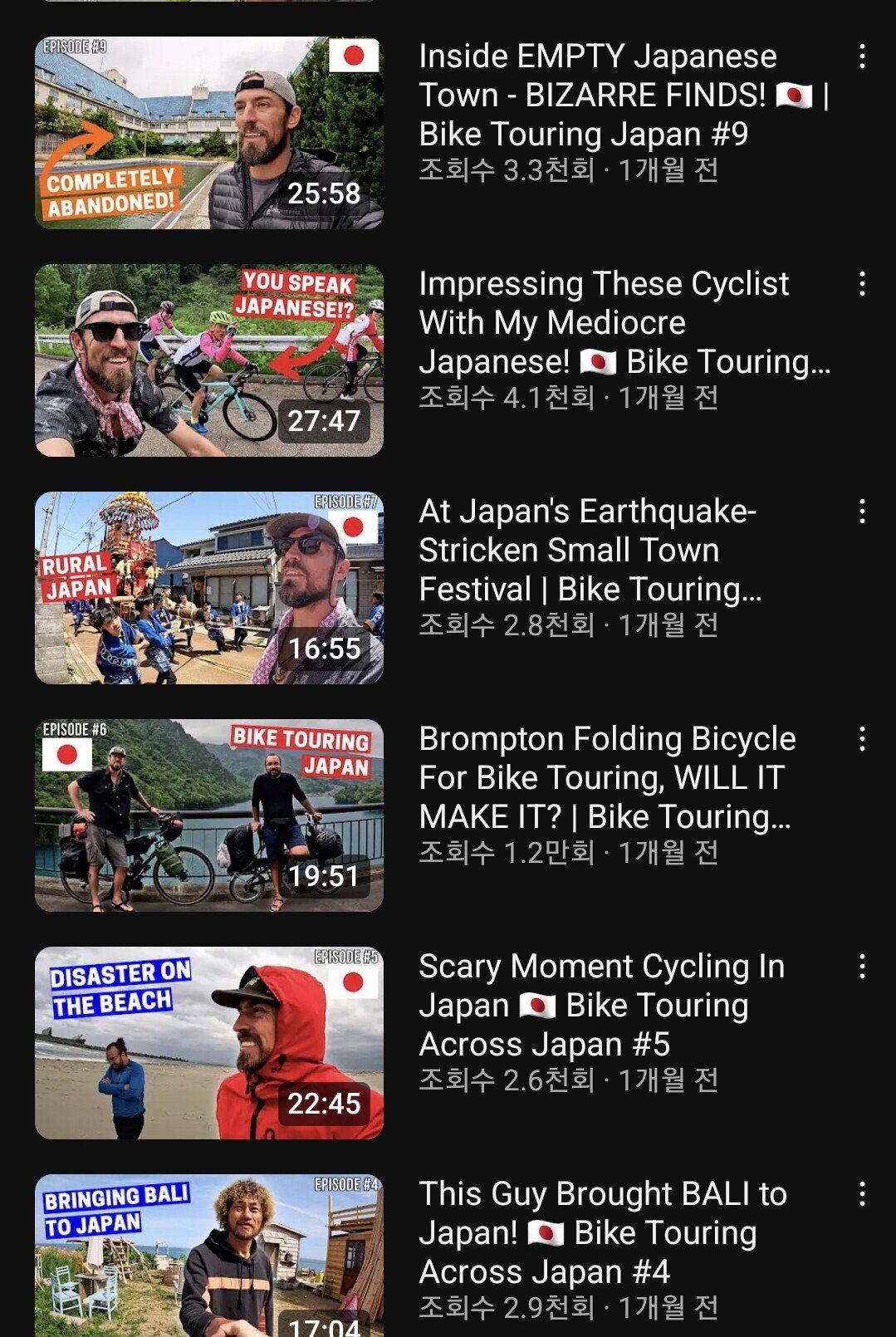 한국 바이크 여행 하는 유튜버ㅋㅋ