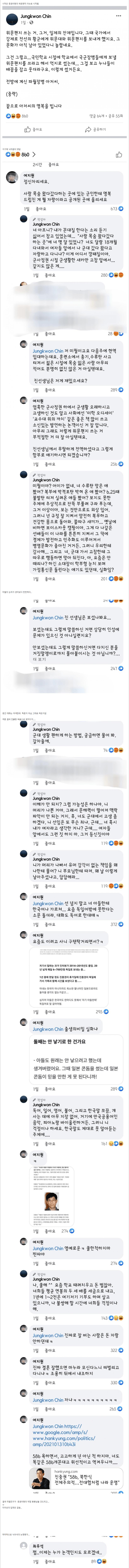 진중권 올타임 레전드 새벽 페이스북 키배..