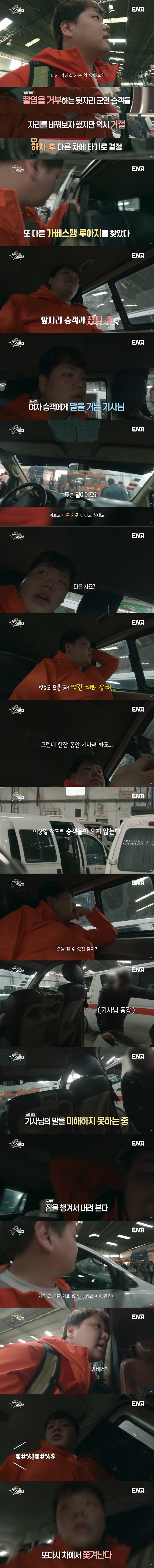 튀니지 여행 중 역대급 딥빡 올라온 곽튜브