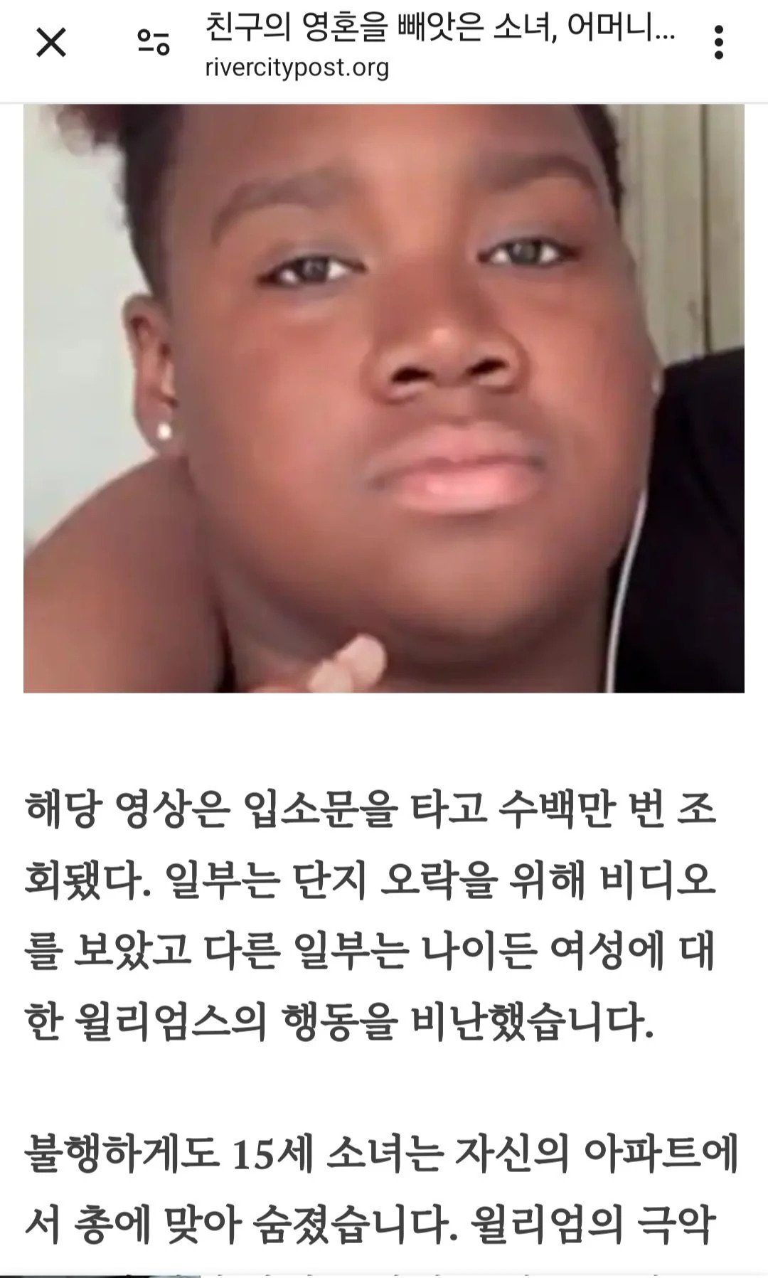 친구 엄마를 때린 댓가