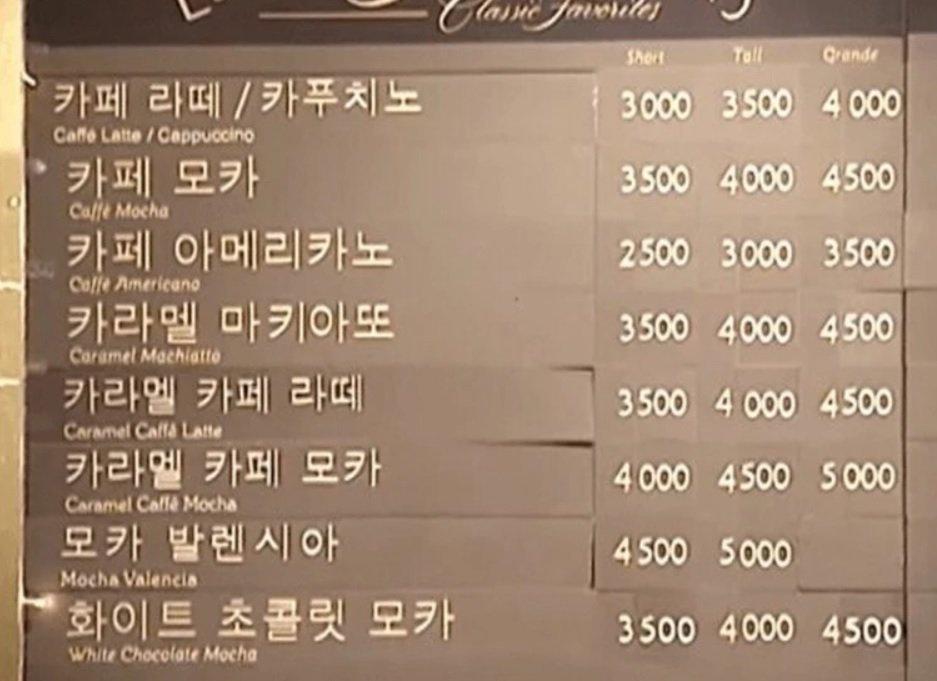 스벅 25년 전 가격 행사에 사람들이 놀란 이유