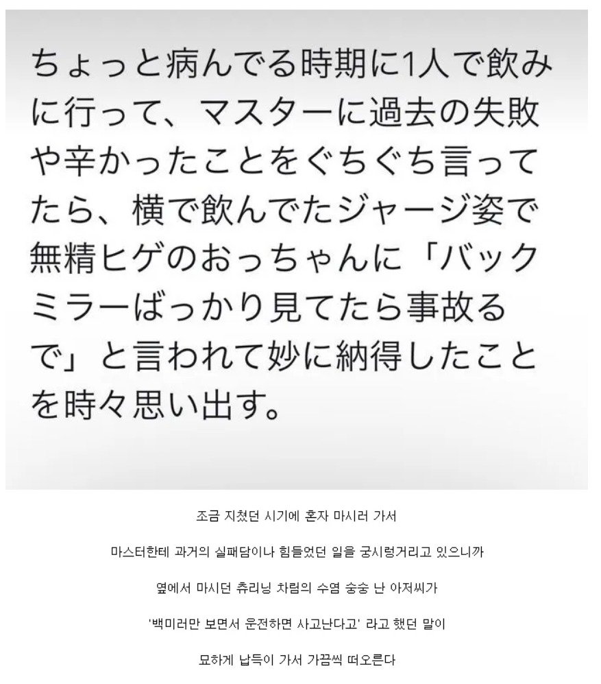 술집 아저씨의 명언