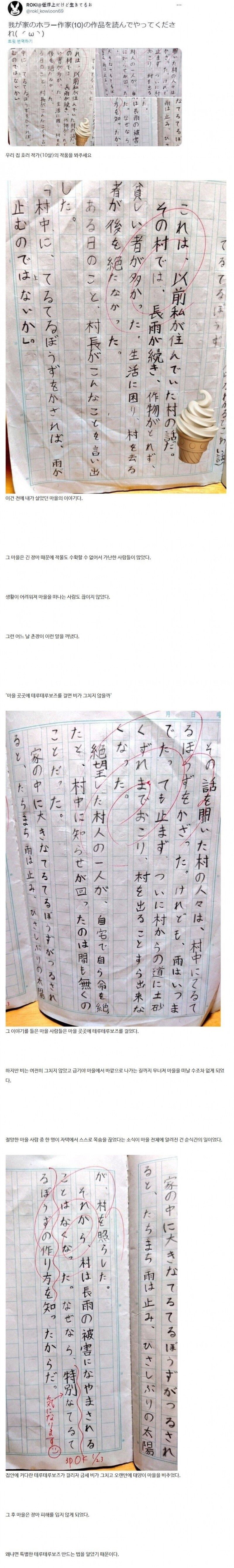 유튜브에 맛집으로 소개됐다가 적자났다는 국밥집...