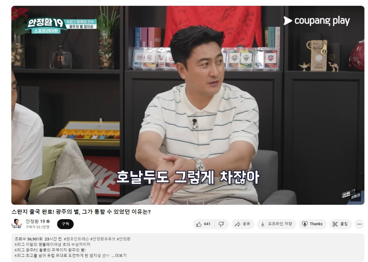 현재 지1랄 나고 있는 안정환 유튜브 댓글 상황 ㅋㅋㅋㅋㅋ