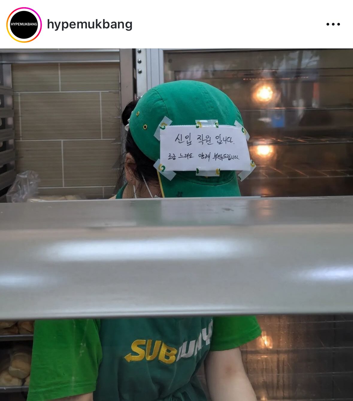 서브웨이 신입 알바