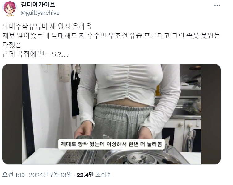 36주 낙태 브이로거 오늘 새벽에 올린영상