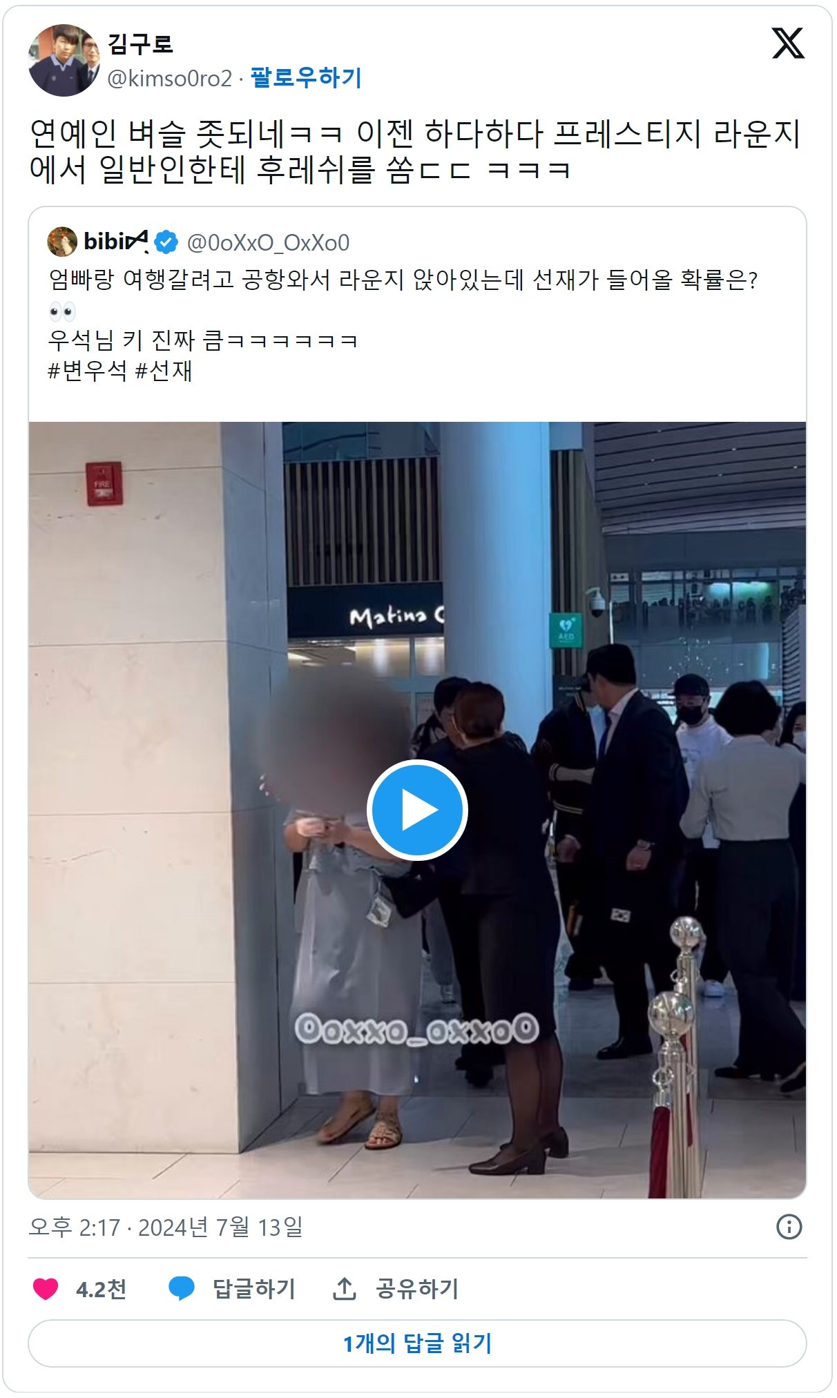 현재 너무 과한거 아니냐고 논란인 연예인 경호ㄷㄷㄷ