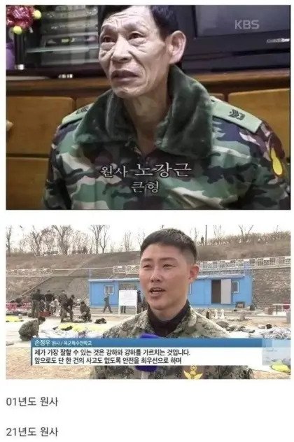 20년전 원사 요즘 원사 얼굴 비교..