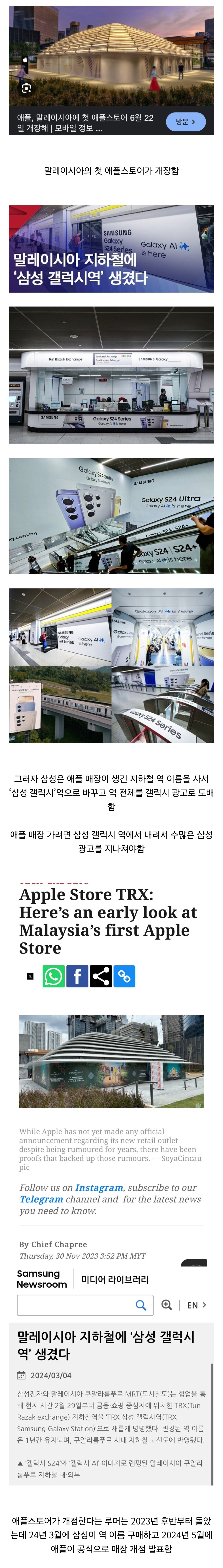 첫 애플 매장 생긴 말레이시아 근황