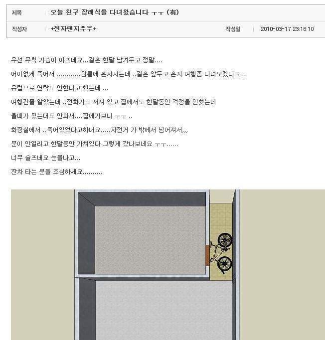 화장실 갇힘 사망사고..