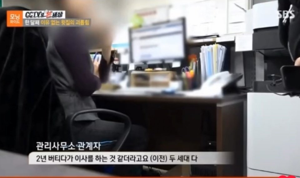 소름) 조현병 이웃 만나서 고통받는 신혼부부