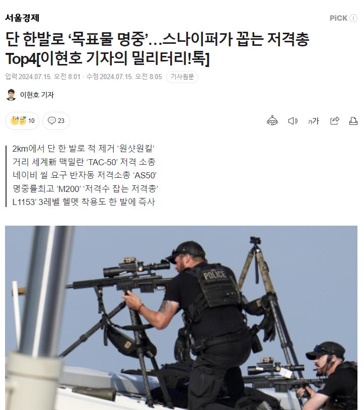 요새 기사 진짜 GPT보고 씀?ㅋㅋㅋㅋ