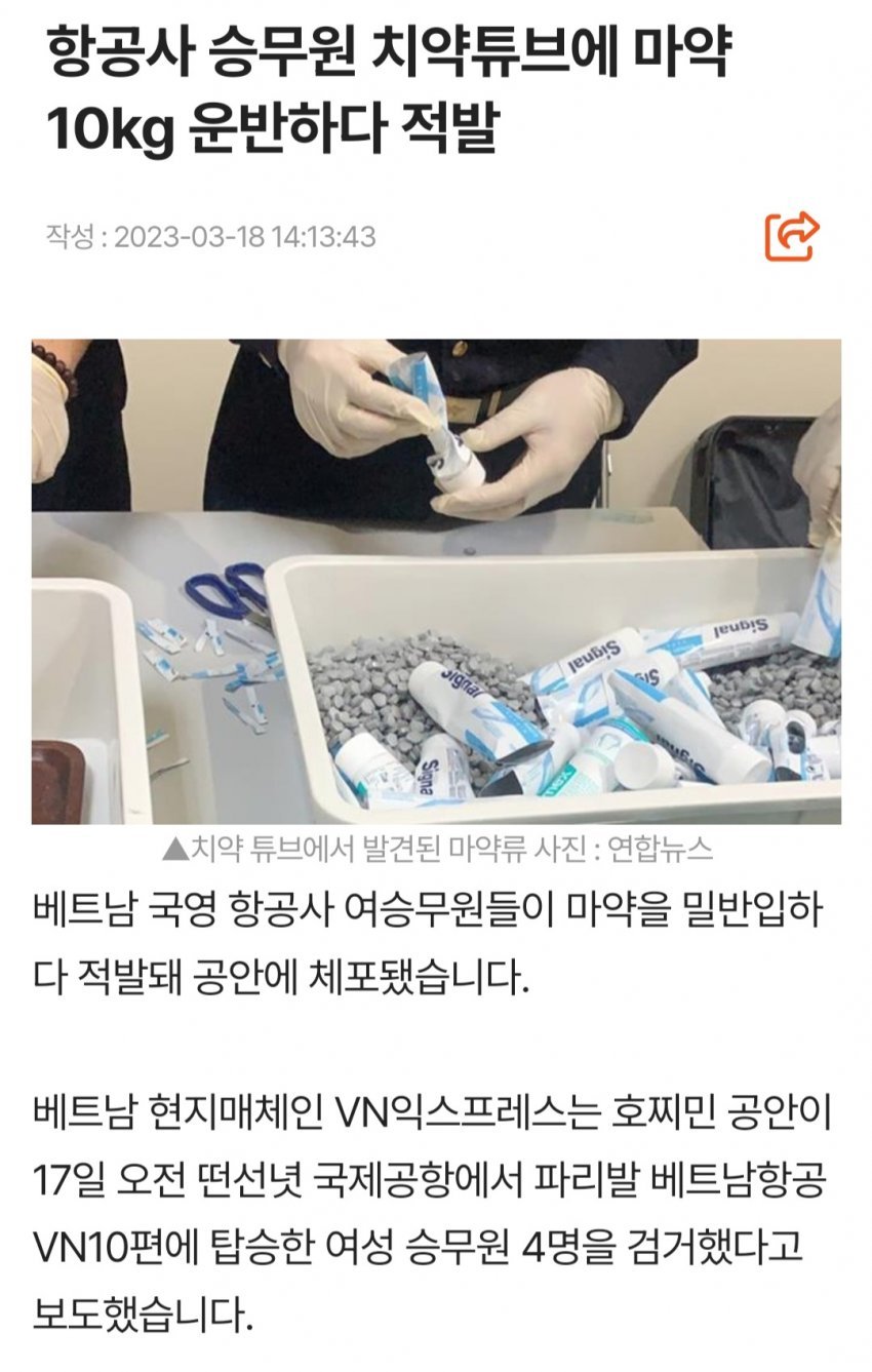 버닝썬 사진 테이블에 치약이 있던 이유 ㄷㄷ