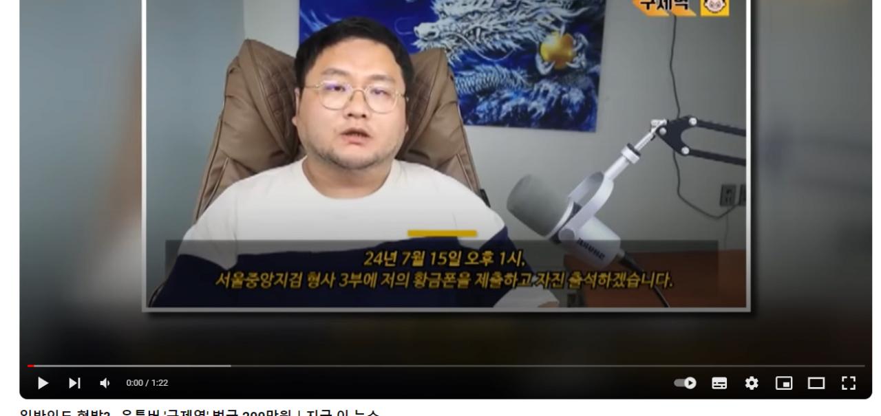 구제역 일반인협박 200만원 벌금형