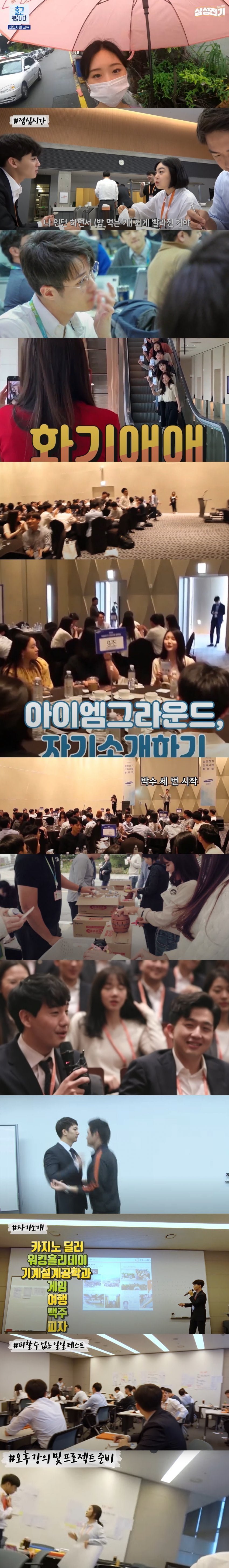 큰 회사 입사한 사람들이 제일 자부심 넘치는 시기