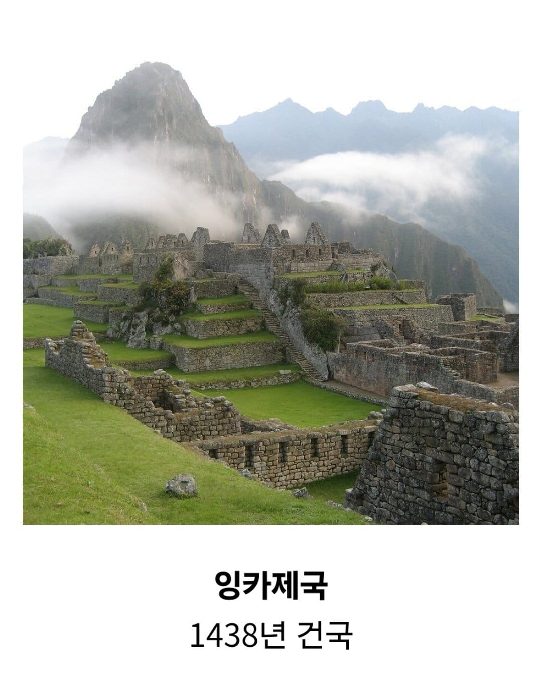 의외로 최근에 세워진 나라