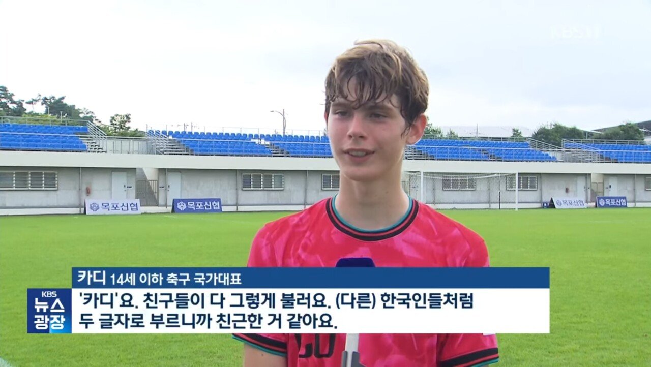 대한민국 국대에 귀화선수로 최초발탁된 중2선수의 피지컬