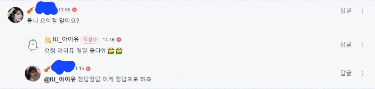 오늘자 아이유 수치사