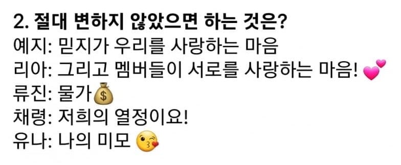 너무 현실적인 ITZY(있지) 인터뷰