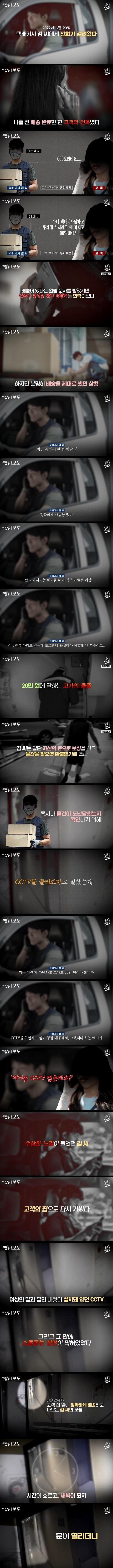 우리나라는 택배를 훔쳐가지 않는다