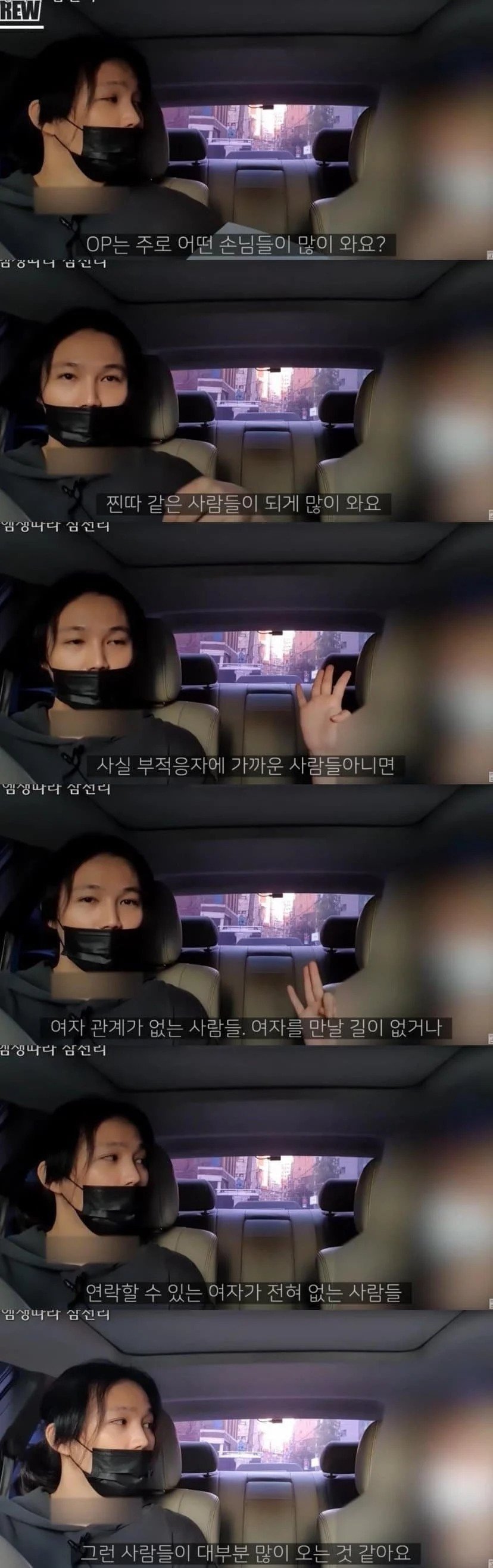 현직 오피녀들이 말하는 손님 외모 수준 ㄷㄷㄷ