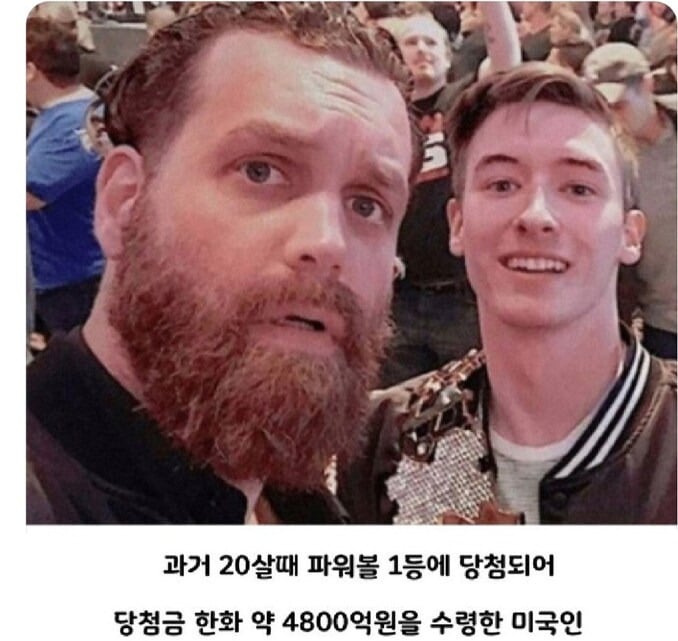 4800억 복권당첨 후 1년간 흥청망청 쓴 결과