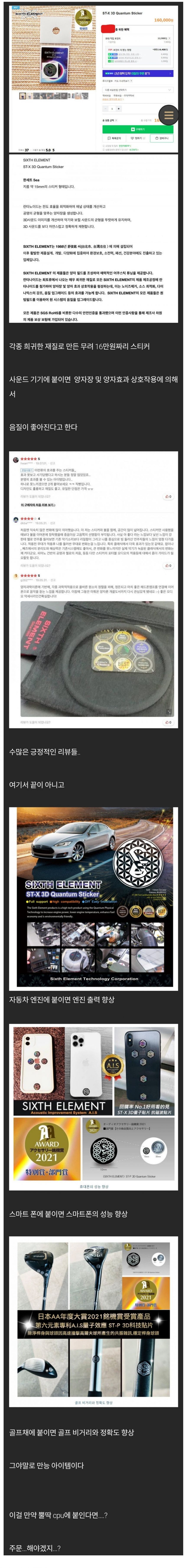 16만원짜리 스티커의 효과