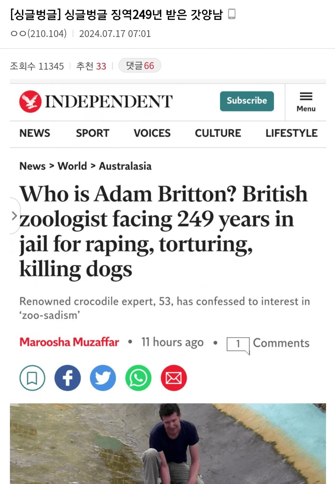 어제 징역 249년 선고 받은 남자