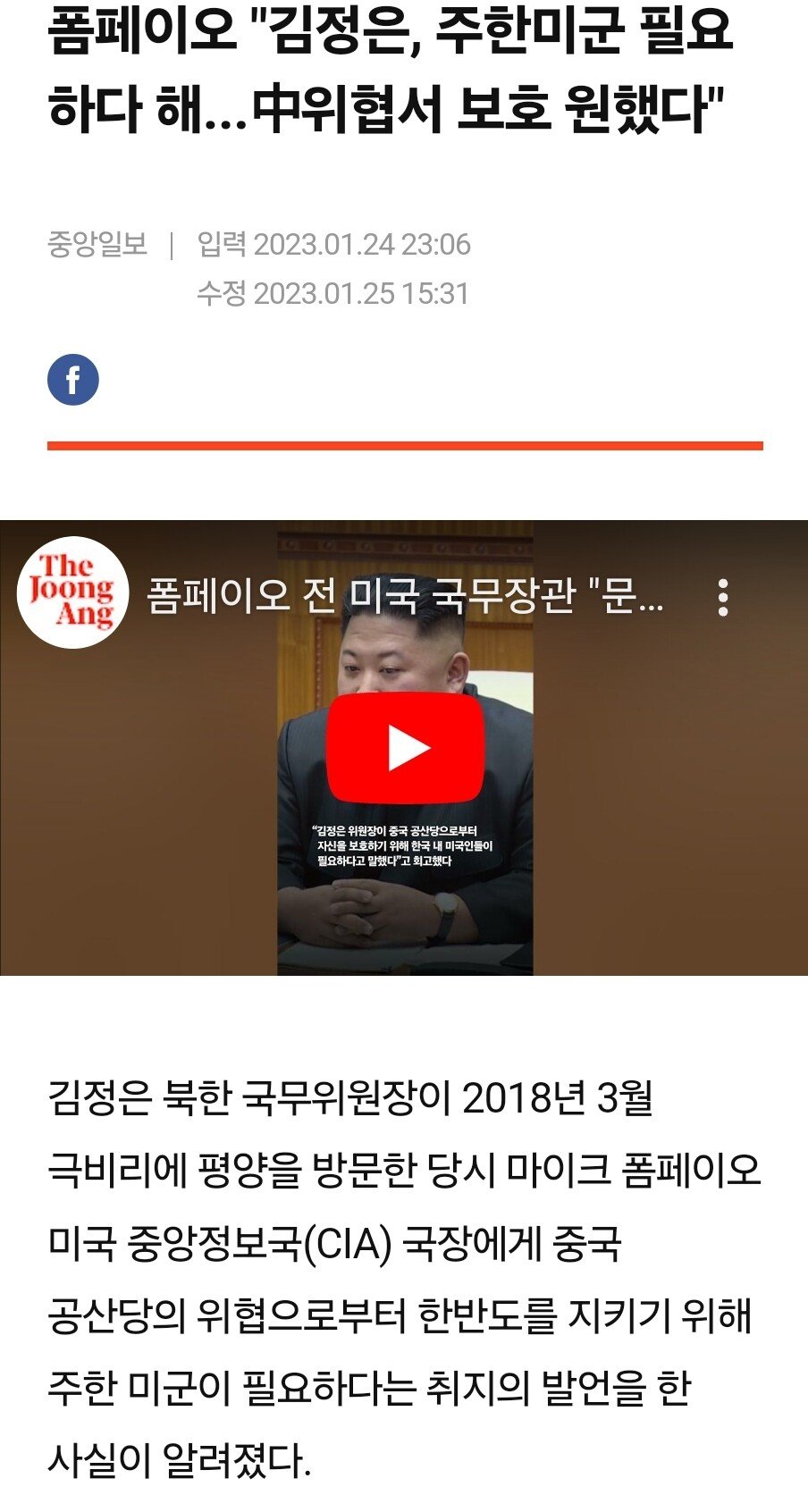 분담금 이슈에서 주한미군 철수하자는애들이 진짜 멍청한이유